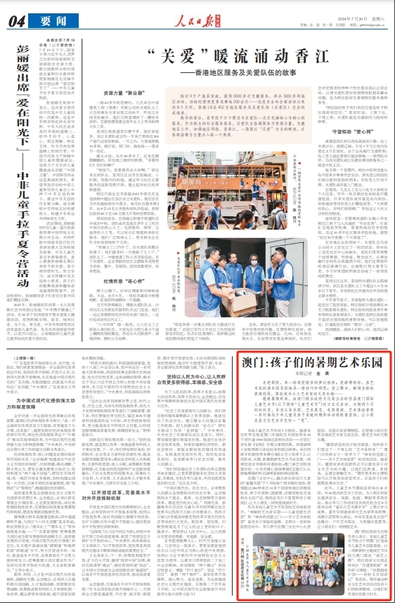 2025澳门天天开好彩大全正版,澳门天天开好彩大全正版，探索与体验彩票文化的魅力